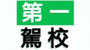 Citizens Driving School