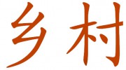 Downeast Community Acupuncture