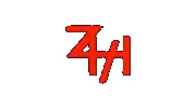 Zinter Handling