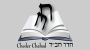 Cheder Chabad of Baltimore