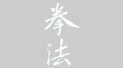 Kenpo Karate